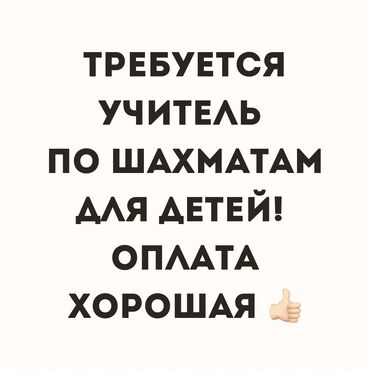 нянка керек бишкек: Башка билим берүү адистиктери