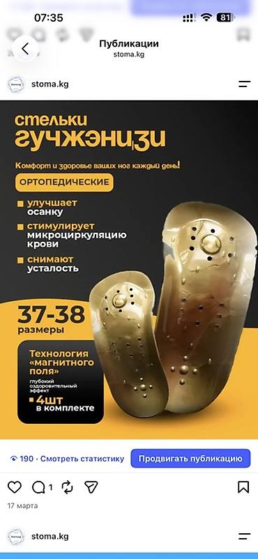 щебен: Ортопедические коррекционные стельки с анионами и амортизационными — 2