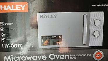 микроволновка haley: Микроволновая печь HALEY HY-0017 - Объем: 20 л - Механическое — 2