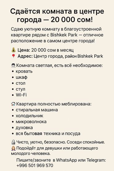 жилье гарант бишкек отзывы: 1 комната, 7 м², Элитка, 3 этаж, Дизайнерский ремонт