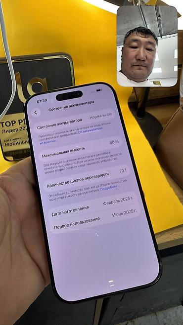 Apple iPhone: IPhone 16 Pro, Б/у, 256 ГБ, 88 % — 6