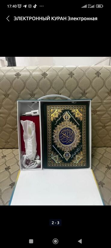 подарки для мамы бишкек: Продаю электронный куран.самообучающий,с разными переводами,с разными