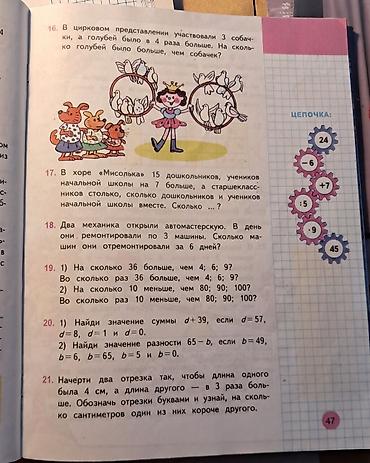 Книги и журналы: Продаю НЕ новые книги, книги старого образца -> 2012годБ/У — 4