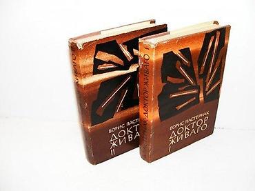 staro tocilo: Boris Pasternak Doktor Živago 1-2 kompletProsveta, Beograd 1966 — 1