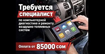 it вакансии без опыта: Вакансия: Требуется специалист по компьютерной диагностике и ремонту — 1