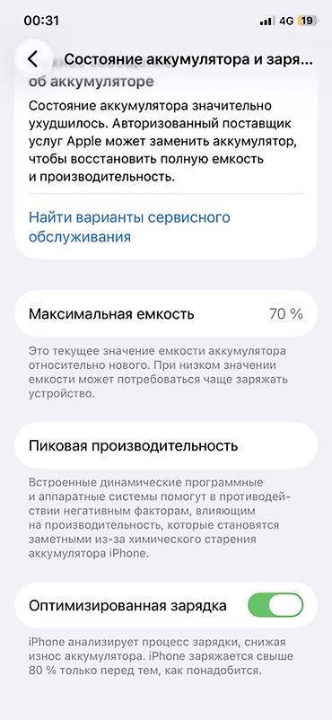Мобильные телефоны: Обмен бар айта бергиле Экранда бираз трещина бар болду калган полынй — 5