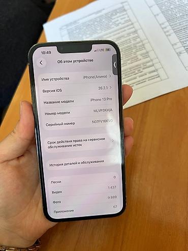 Apple iPhone: IPhone 13 Pro, Sierra Blue, Чехол, 75 % — 3