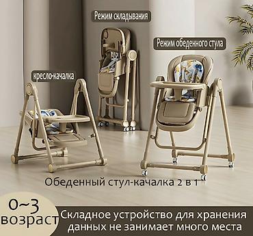 Стульчик для кормления-трансформер 3 в 1: обеденный стул, шезлонг и