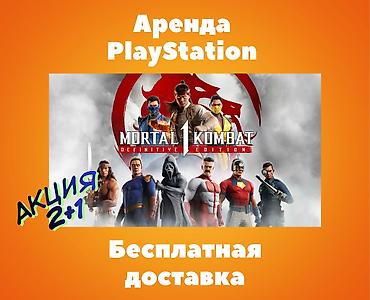 Аренда сони, Аренда sony, Прокат playstation, консолей!!! Акция 2+1 !!