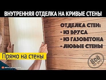 Работа: Я ишу отделка внутри По Договар все виды отделка . шукатурка шпаклевка — 6