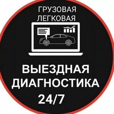 ремонт корейских авто бишкек: Не заводится машина? Не знаете куда обратиться? Не переживайте выход