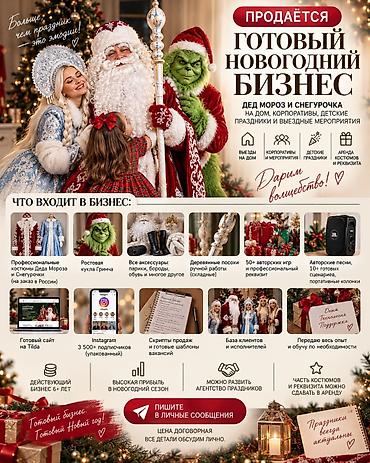 кызыл кия кыз: Бизнес сатуу — 1