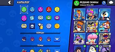 Другие игры и приставки: Игровой аккаунт Brawl Stars - Ник: king (клан/клуб — 12