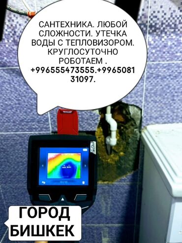 Монтаж и замена сантехники: Монтаж и замена сантехники Больше 6 лет опыта