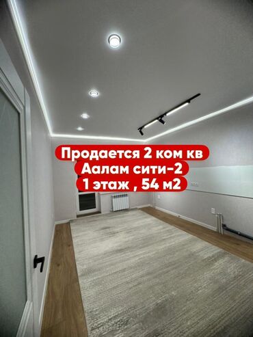 кв беловодск: 2 бөлмө, 54 кв. м, 106-серия жакшыртылган, 1 кабат