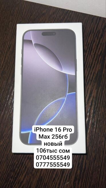 гугл телефон бишкек: IPhone 16 Pro Max, Новый, 256 ГБ, Black Titanium, Защитное стекло, Чехол, Коробка, В рассрочку, 100 %