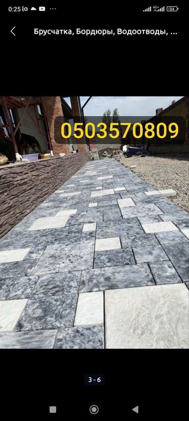 Бордюры: Бордюр, Гарантия, Бесплатный выезд, Бесплатная доставка — 18