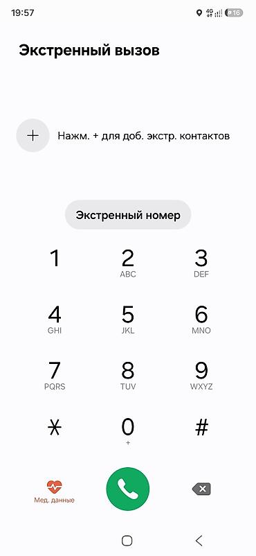 нокия 5800: Смартфон с поддержкой экстренного вызова и медицинских данных и - — 1