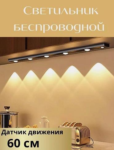 Другое освещение: Настенно-потолочный светильник 60см ﻿Светодиодный — 1