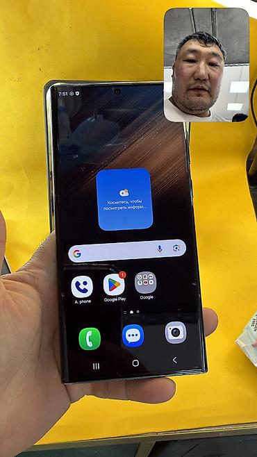 Samsung: Samsung Galaxy S22 Ultra, Б/у, 256 ГБ, 1 SIM — 11