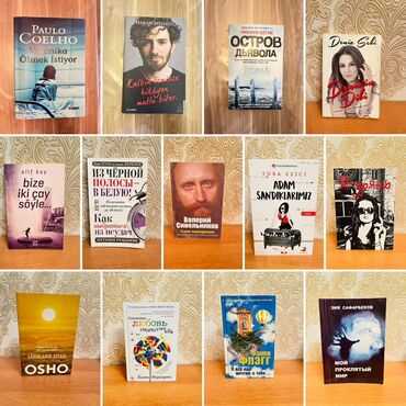 аренда волейбольного зала бишкек: Müxtəlif dillərdə kitablar.

Ədədlə hər biri 3 azn. Topdan 50 azn