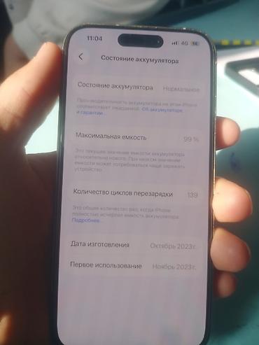 ipone 15 pro: IPhone 15 Pro 256 ГБ - Модель: iPhone 15 Pro (номер модели MTV53ZP/A) — 1