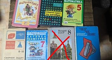 Книги и журналы: Школьные учебники — 8