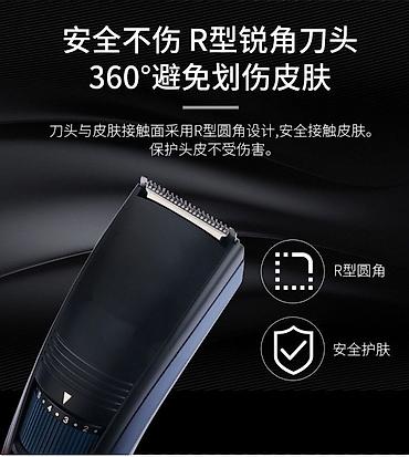 Триммеры: Триммер Универсальный, Титан, Подсветка экрана — 22