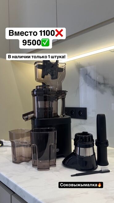 соковыжималка для моркови и свеклы: Соковыжималка, Новый, Бесплатная доставка
