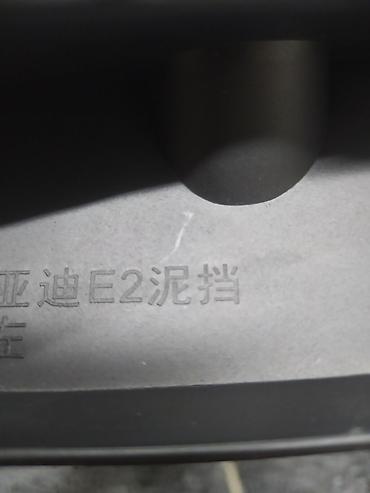 2 gr: Byd e2 брызговики комплект 2000с — 2