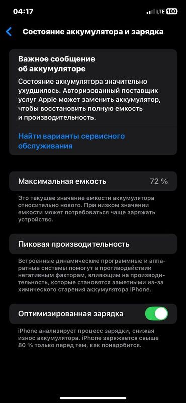 Apple iPhone: IPhone 11, Б/у, 128 ГБ, Зарядное устройство, Чехол, 72 %