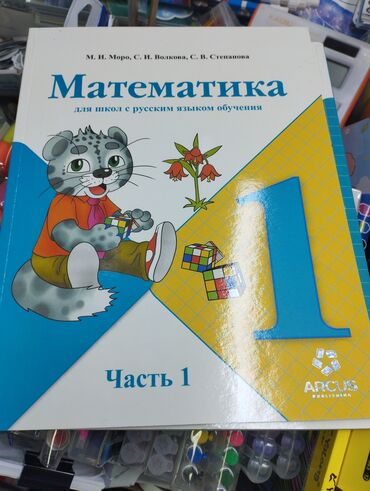 автомир каталог бишкек: Бишкек все школьный книги и концтовары заказ принимаем если больше