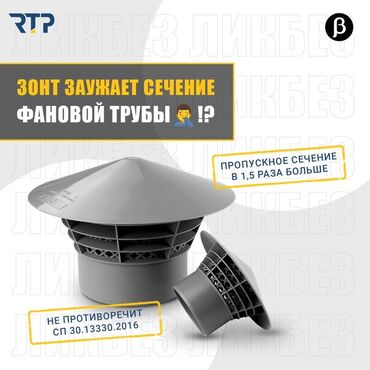трубу металлическую большого диаметра: Труба для канализации Материал: Пластик
