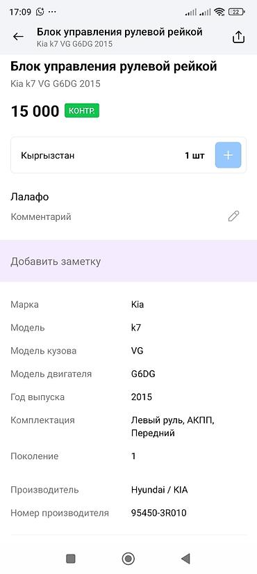 argb controller: Блок управления рулевой колонкой (Tilt & Telescopic) для — 3
