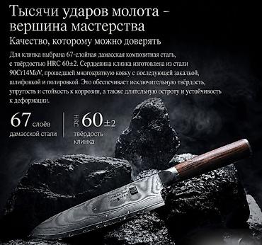 фронтальный нож: Набор ножей Xiaomi HuoHou Damascus Knife Set Yu Series — это — 2