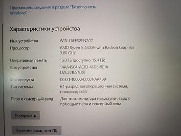 gaming mouse: Срочно продаю HP Pavilion Gaming 15 — производительный ноутбук для — 3