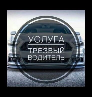 ищу машину в аренду под такси: Такси, жеңил унаа