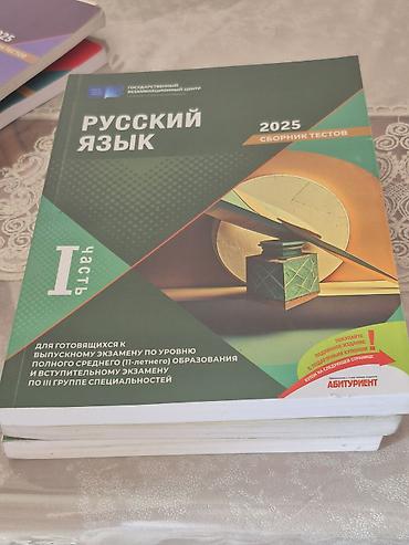 репетитор 11 класс русский: Русский язык 11 класс, Платная доставка — 1