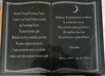 Ритуальные услуги: Изготовление оградок, Облицовка надгробий, Чистка могил | Металл, Мрамор, Дерево | Установка, Оформление — 22
