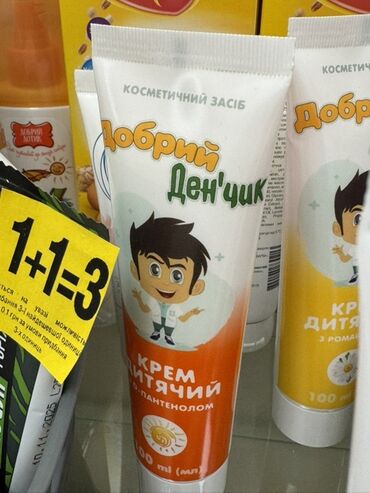 sampon za vaske dm: Dečija krema sa pantenolom "Dobri Denčik" u tubi od 100 ml. Namenjena
