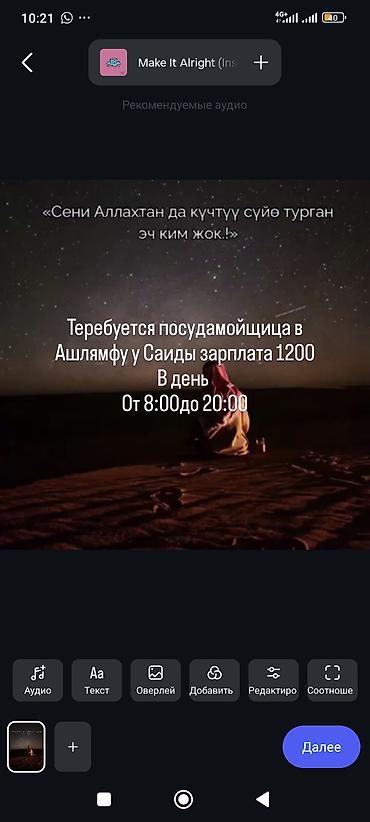 работа водитель с: Требуется Посудомойщик, Оплата: Ежедневно — 1