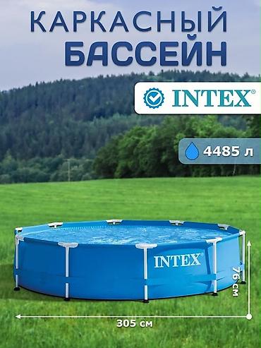 Бассейны: Каркасный бассейн Intex Варианты размеров и объема: - Прямоугольный — 4