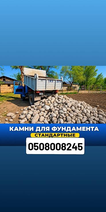 zip lock: Камни для фундамента — стандартная фракция. - Округлая галька/валуны — 1