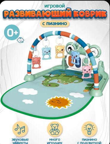 программируемый калькулятор: Детский коврик Б/у, Развивающий, Овальный