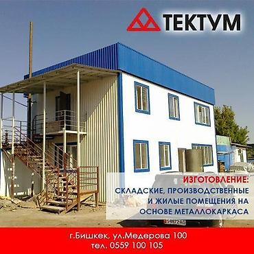 Сварка: Сварка | Контейнеры, Навесы Гарантия — 11