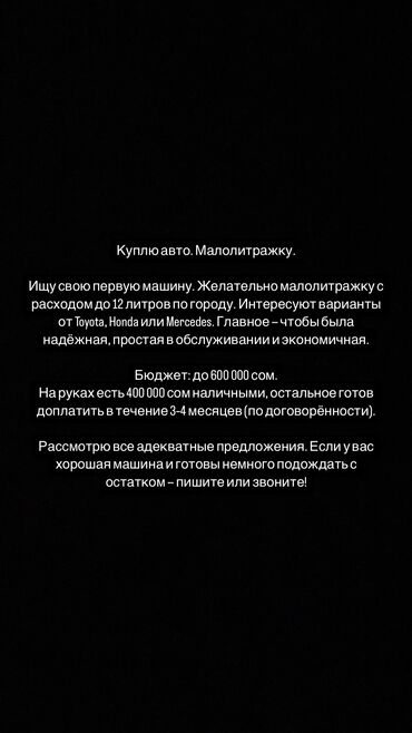 ауди р8 бишкек: Куплю авто. Малолитражку. Ищу свою первую машину. Желательно