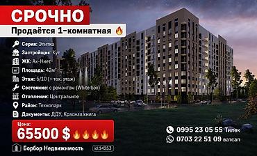 1 комната, 42 м², Технопарк Элитка, 5 этаж, Свежий ремонт