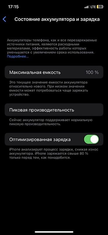 iphone 6с: IPhone X, - Память: 256 ГБ Акб100% мененое Face ID работает Б/У — 3