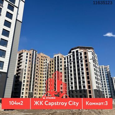 Продажа квартир: 3 комнаты, 104 м², Индивидуалка, 8 этаж