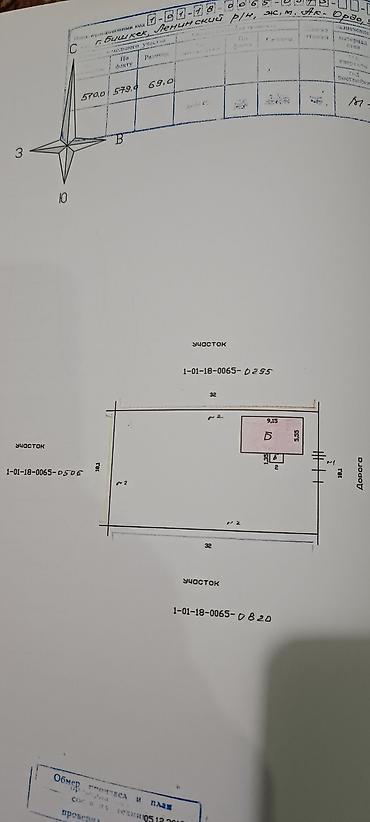 Продажа коттеджей и домов: ПРОДАЕТСЯ! ТЕЛЕФОНДО СООДАЛАШПАЙБЫЗ! ҮЙ — 11
